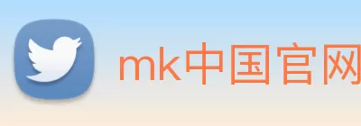 mk中国官网入口 - MK(中国) logo